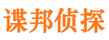 新宁侦探公司